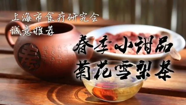 【微食療】養肝潤燥 煮一壺菊花水果茶 - 文章