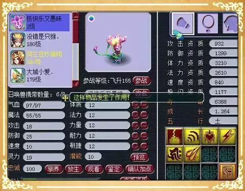 这藤蔓妖花好像哪里不对劲啊?-梦幻西游公众号
