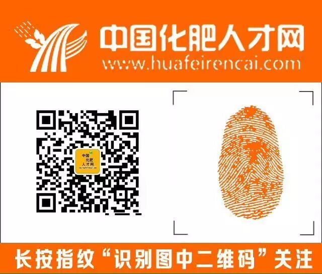 化肥人才招聘特大优惠活动