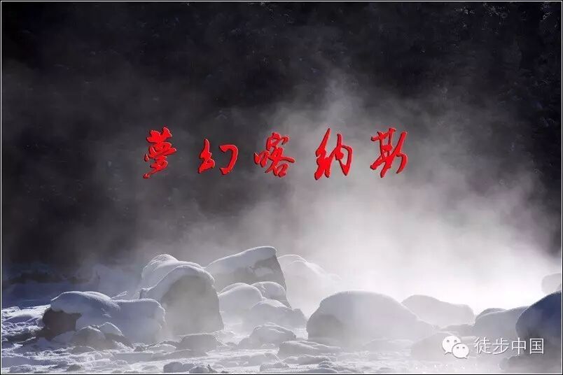 零下-30度的雪色浪漫——冬季新疆喀纳斯旅行攻略