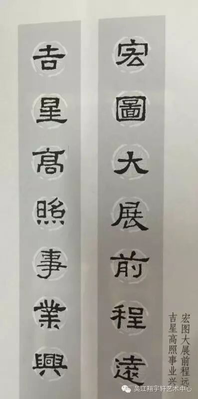 隶书《张迁碑》集字春联,过年必备