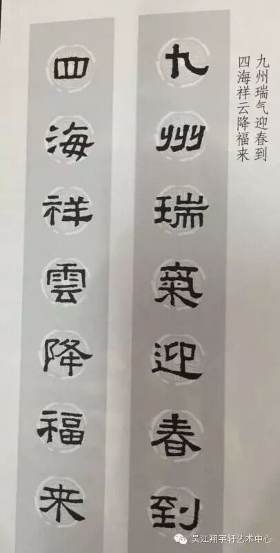隶书《张迁碑》集字春联,过年必备