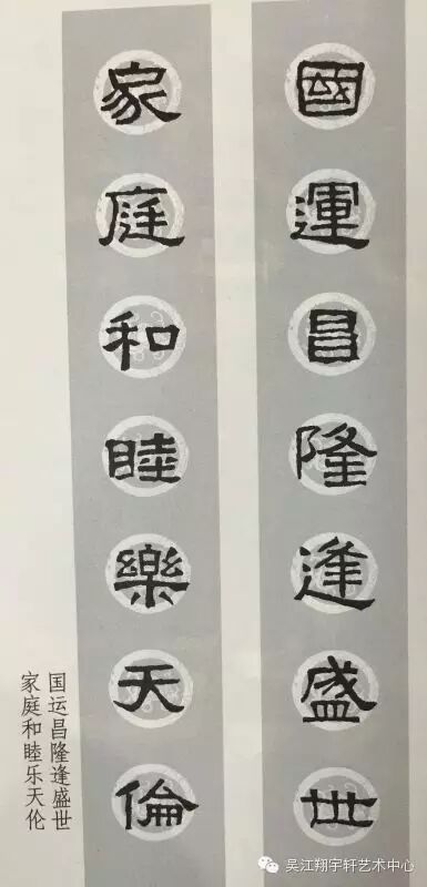 隶书《张迁碑》集字春联,过年必备