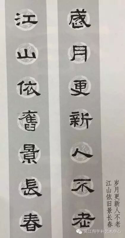隶书《张迁碑》集字春联,过年必备