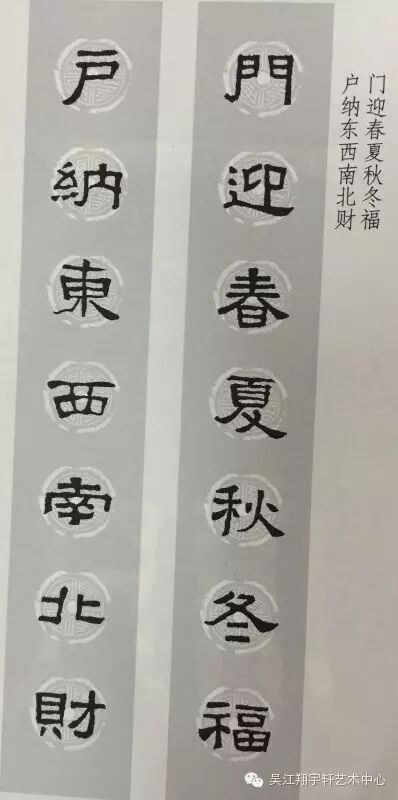 隶书《张迁碑》集字春联,过年必备