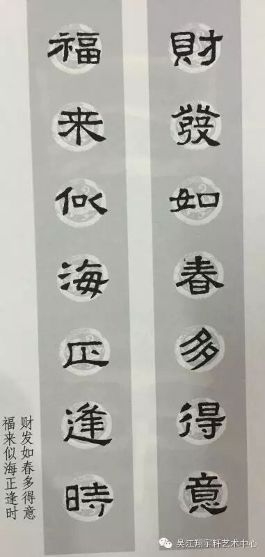 隶书《张迁碑》集字春联,过年必备