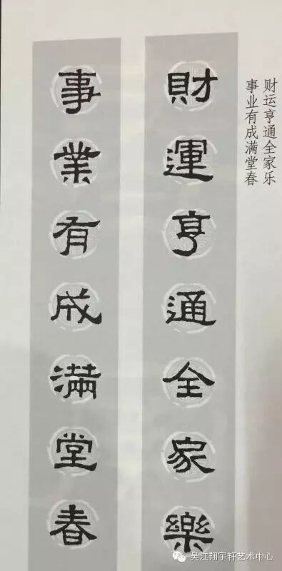 隶书《张迁碑》集字春联,过年必备