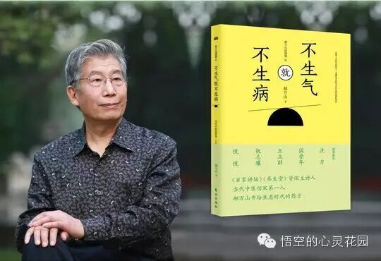 郝万山人活一口气