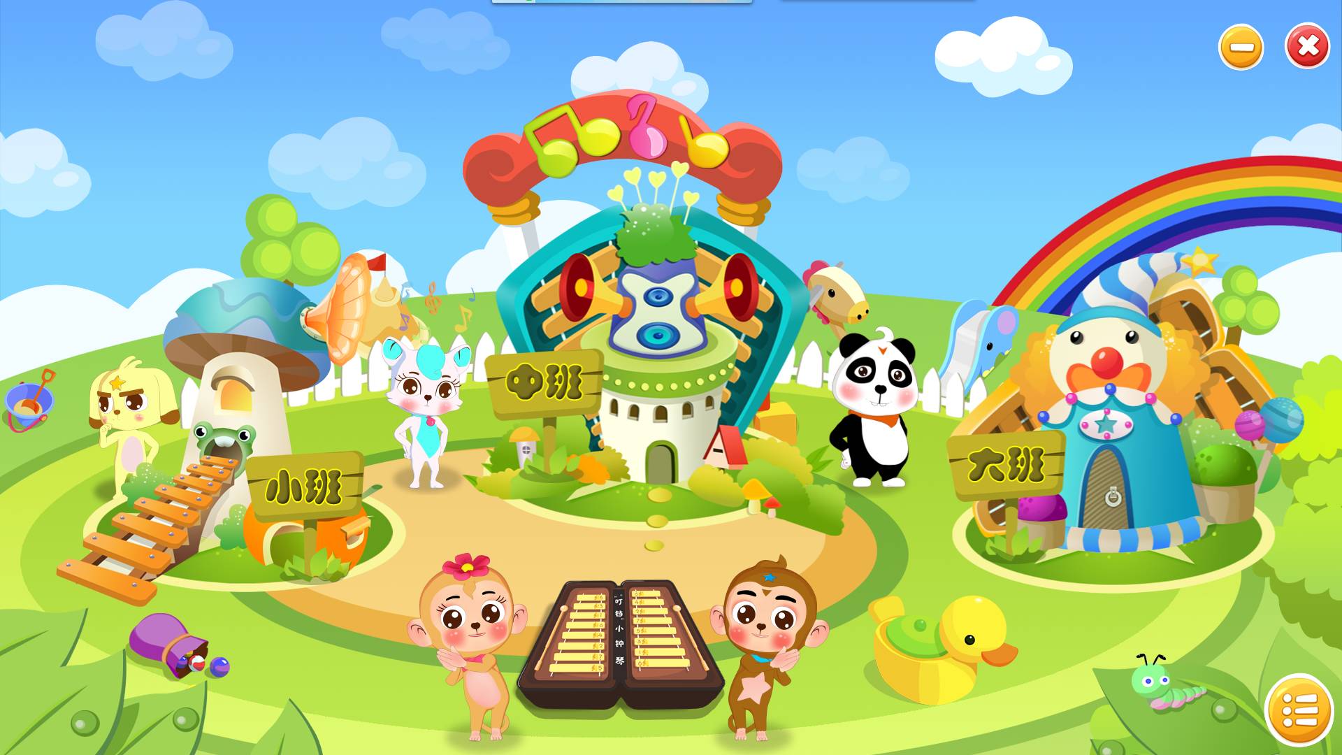 抢先看小钟琴创新音乐启蒙多媒体软件课程