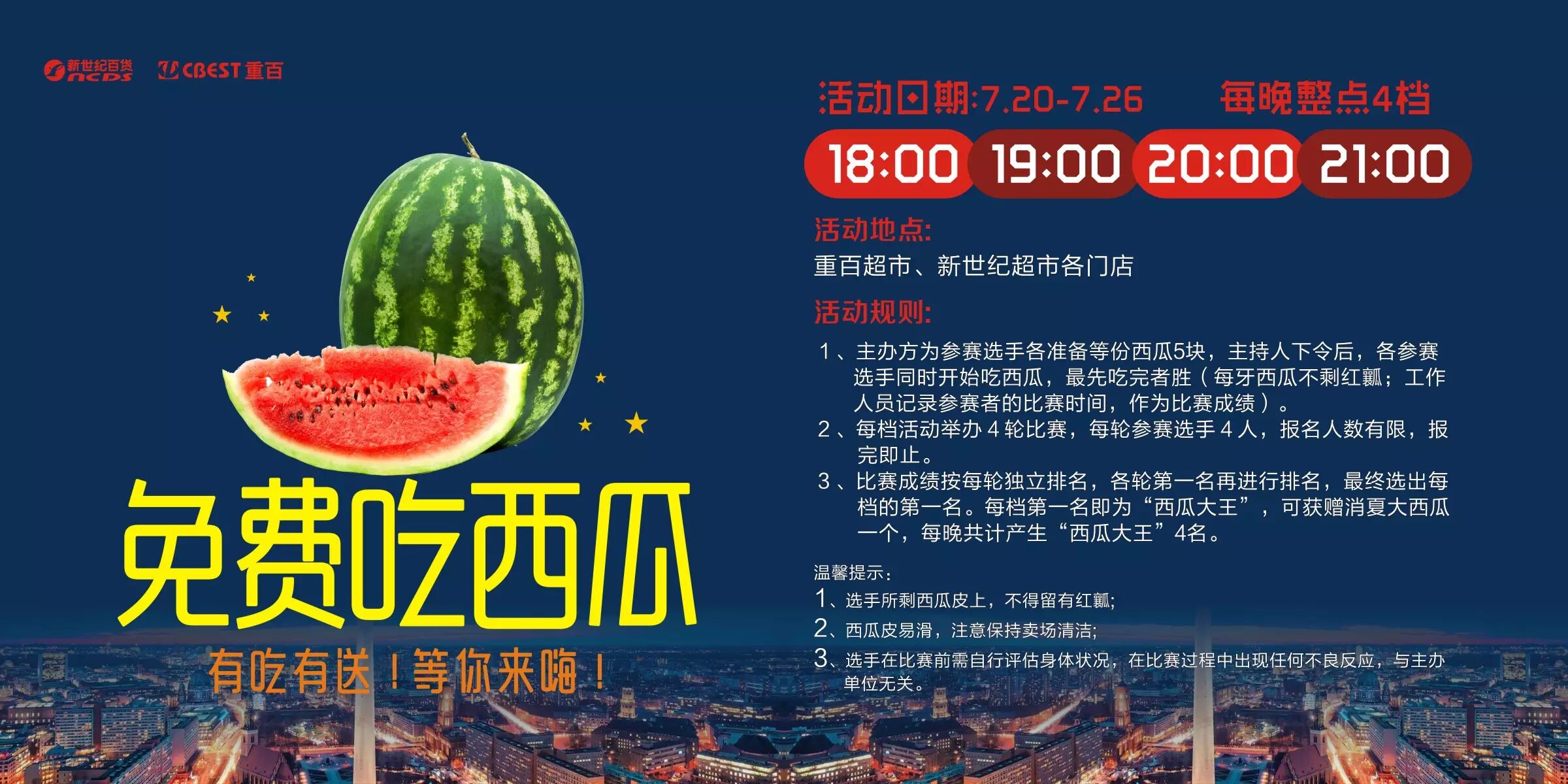 我是西瓜王,我在新世纪&重百超市,不服来战 小鬼当家,萌娃占领超市啦