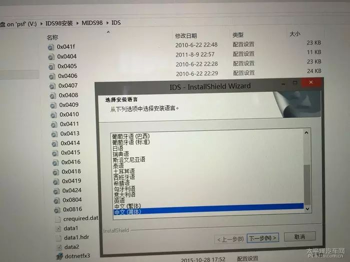 MAC系统下安装IDS刷车软件