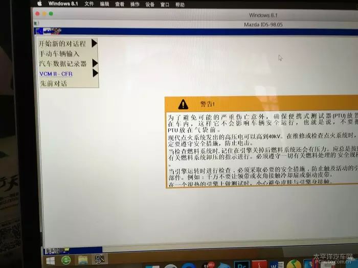 MAC系统下安装IDS刷车软件