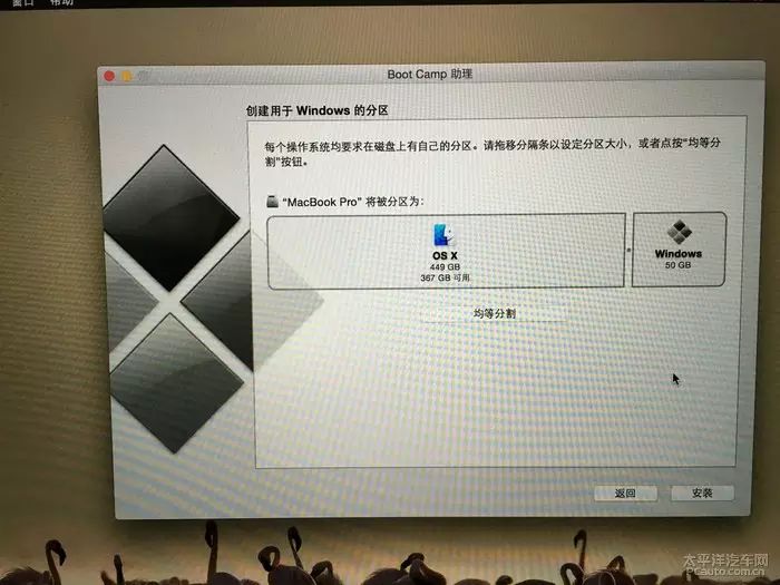 MAC系统下安装IDS刷车软件