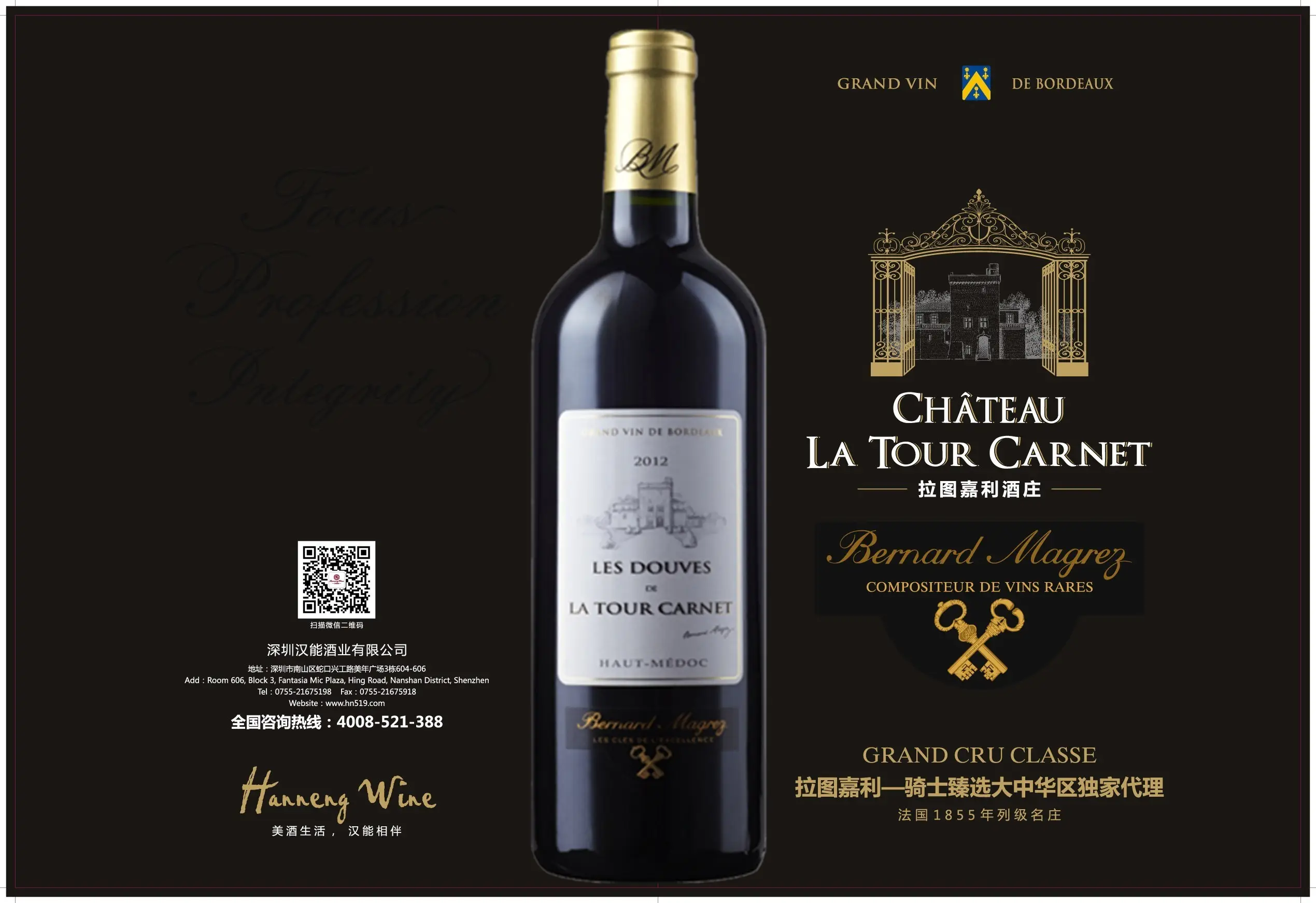 酒款信息产区:法国波尔多左岸—上梅多克(haut-medoc)酒庄:拉图嘉利