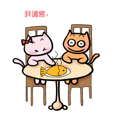 吃完饭,男的买单的是情侣,女的买单的是夫妻,抢着买单的是同学,都不想