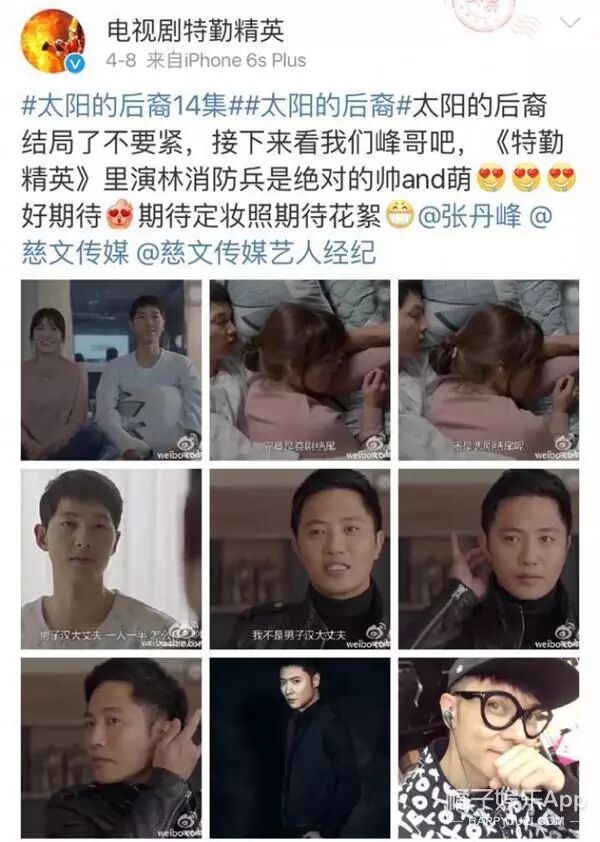 中国版太阳的后裔开拍了效果怎么样你们自己看吧