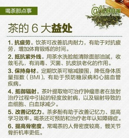 喝茶的6大益处，8大误区，6大茶种，这些你都知道吗？