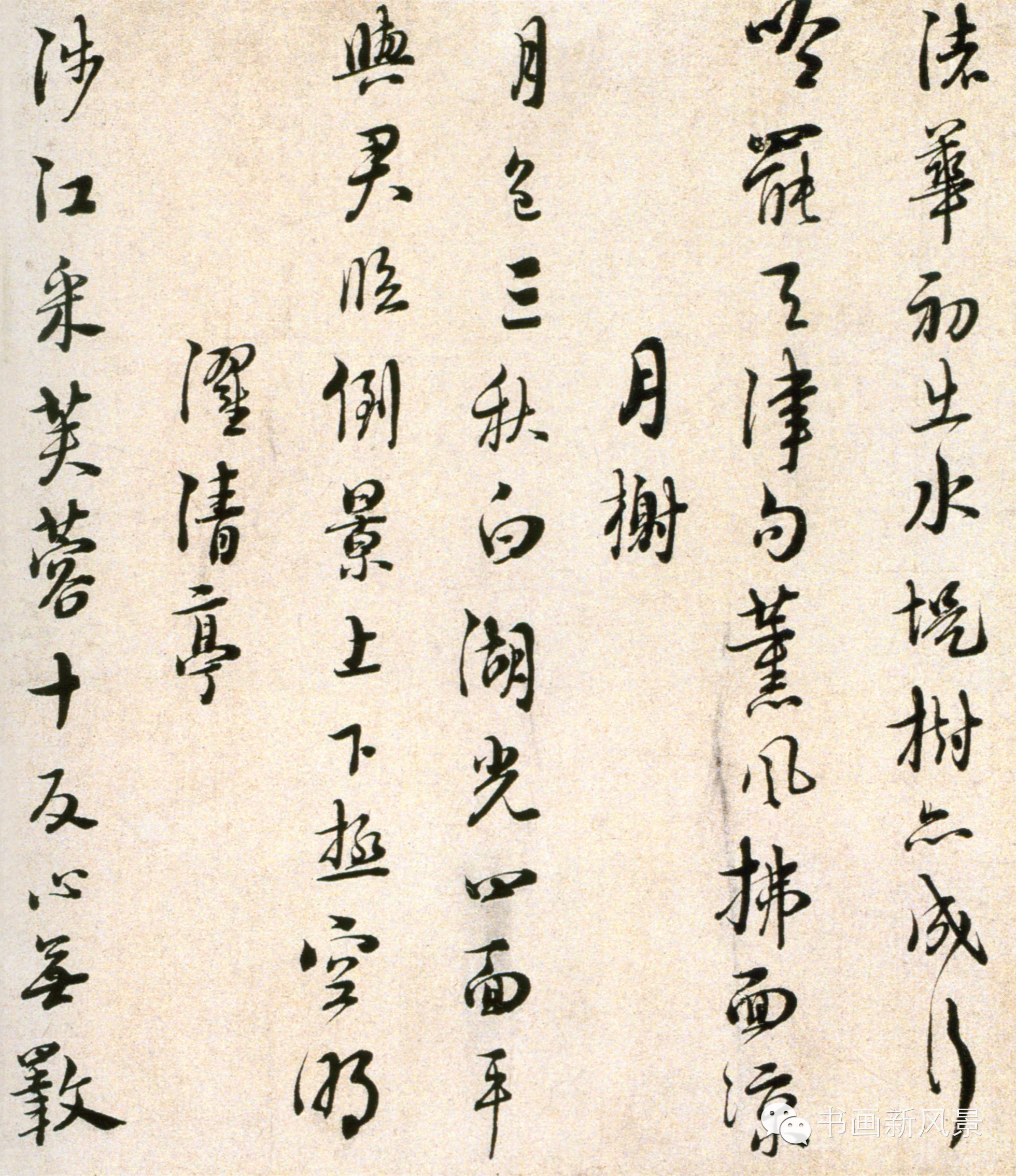 宋朝大理学家朱熹的书法