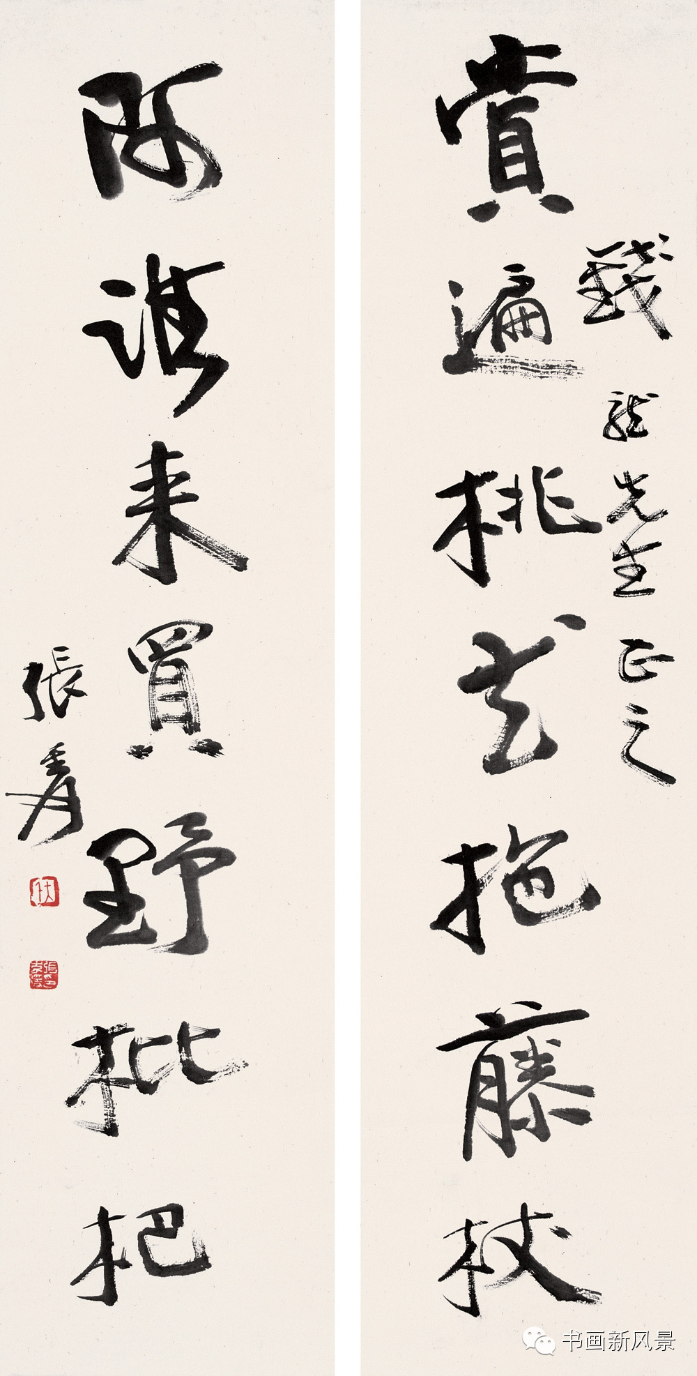 张大千书法对联集锦