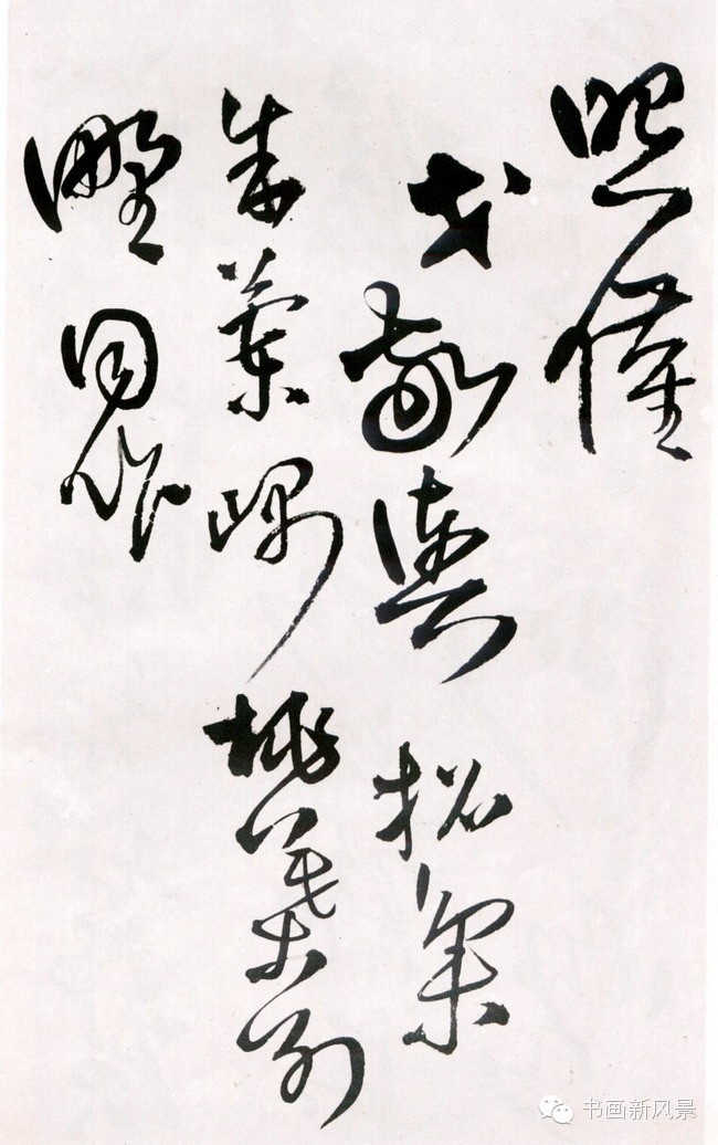 王铎极品草书杰作