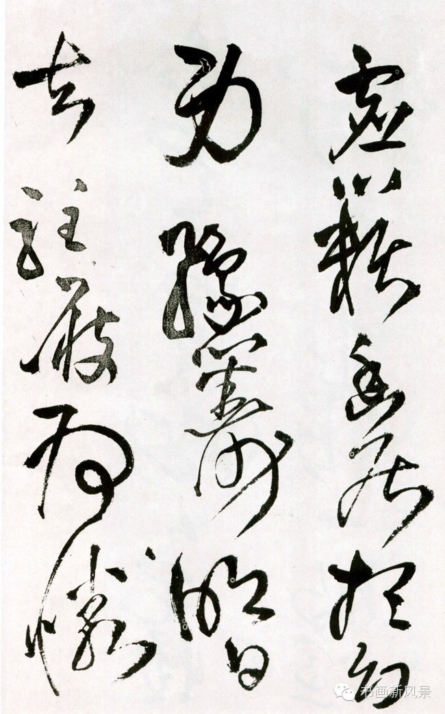 王铎极品草书杰作