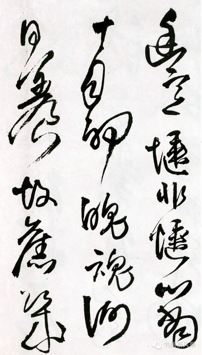 王铎极品草书杰作