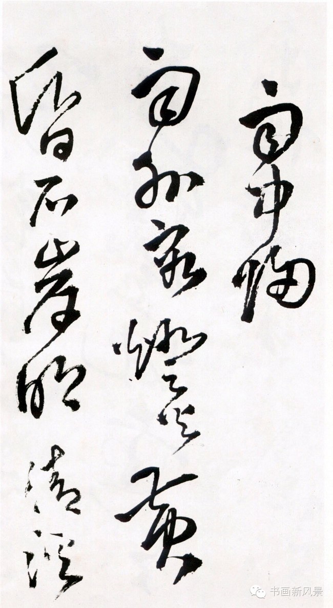 王铎极品草书杰作