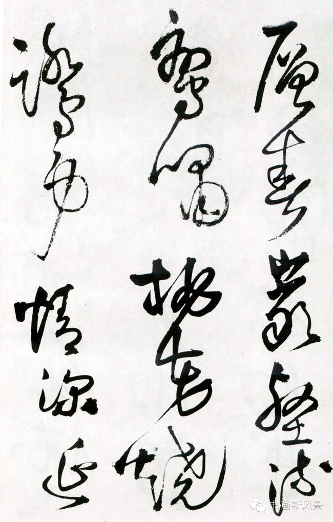 王铎极品草书杰作