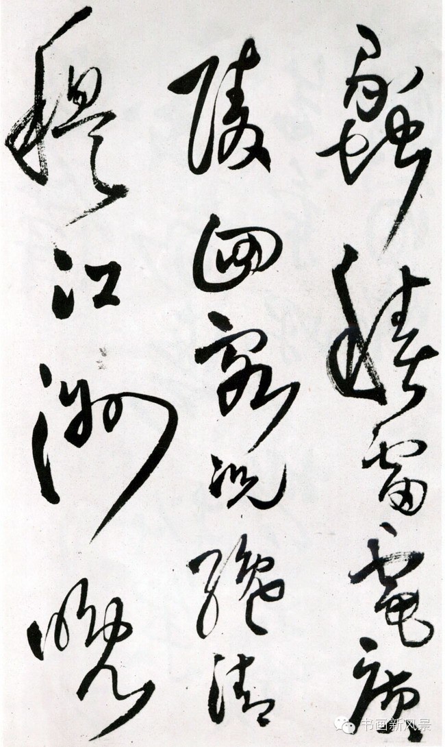 王铎极品草书杰作