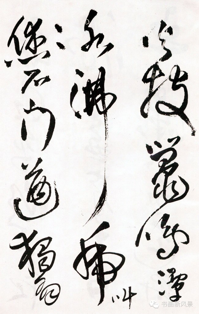 王铎极品草书杰作