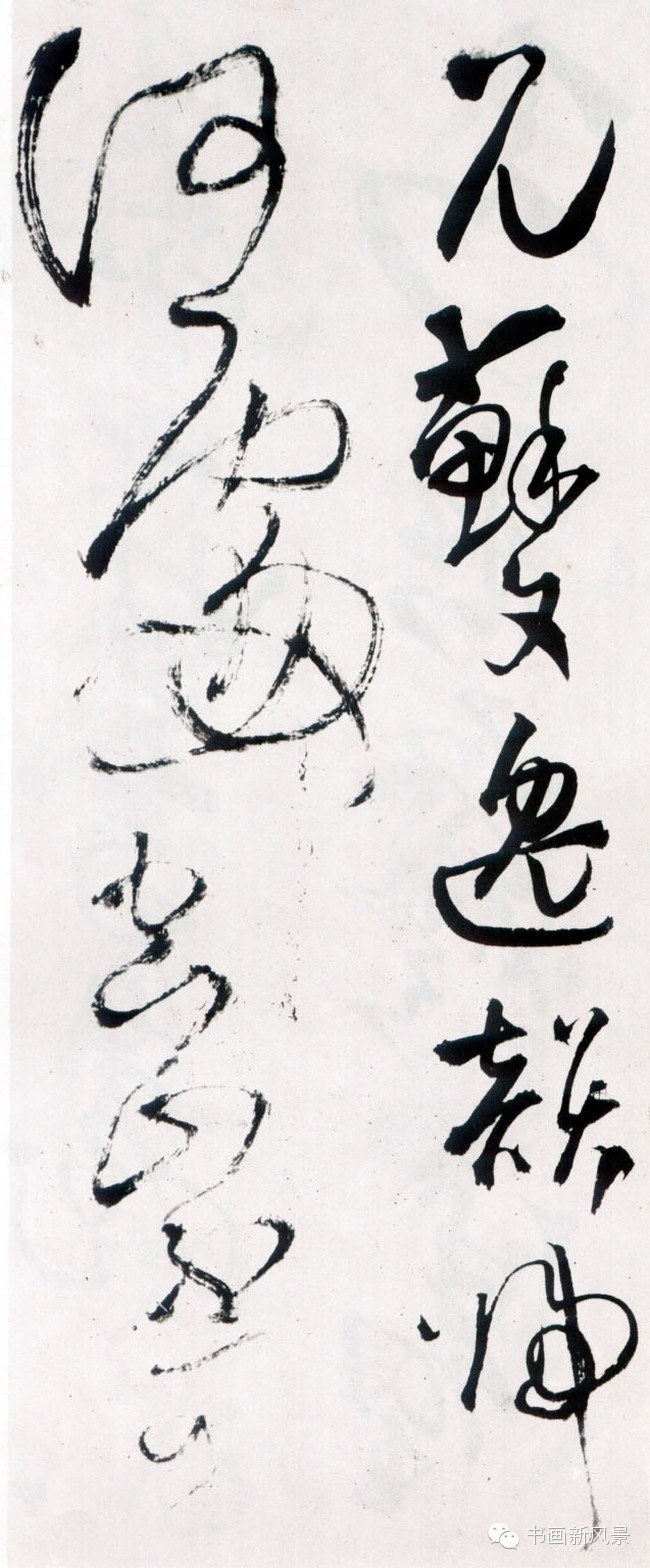 王铎极品草书杰作