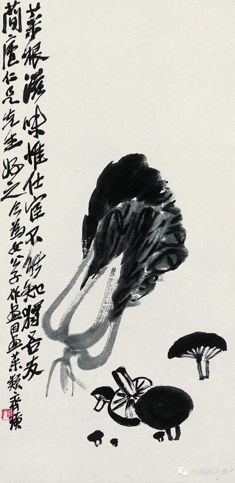 齐白石的大白菜笔墨下的别样情思