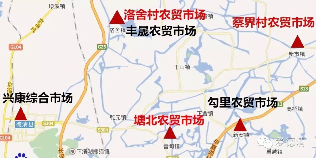 武康新市洛舍雷甸你们家门口的农贸市场被盯上了