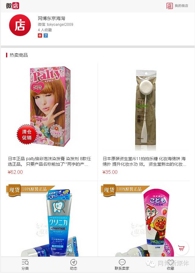 资生堂 611拍拍乐化妆水 棒棒糖式海绵棒