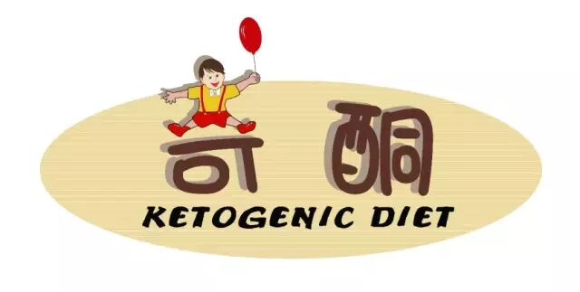 研究发现，生酮饮食疗法能提高 GLUT1DS人群生活质量和改善睡眠