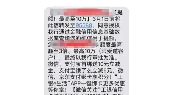 工商银行信用卡怎样提升额度