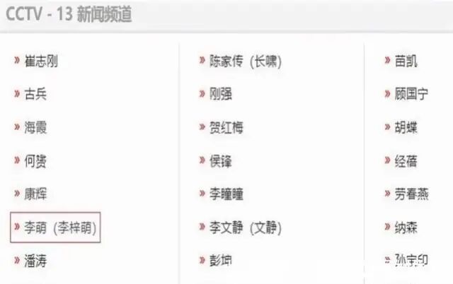 中央5台足球女主持_中央电视台主持人名单_电视盒子中央1台图像小其他台正常