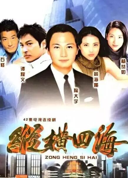 70后80后集体心碎了香港亚视今日正式倒闭还记得那些经典剧集吗