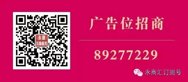 永康116套国有房产第二批拍卖啦!城北东路、华丰西路、三马路、久