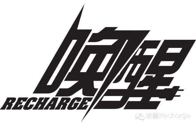 %name 【江小白】把你从无聊中【唤醒】原创音乐节 强势来袭，文艺小青年们2018燥起来！