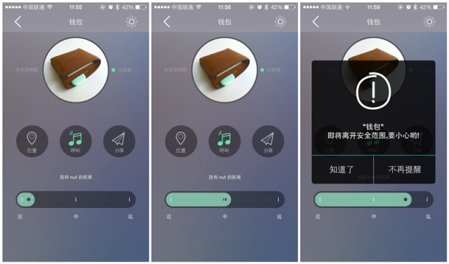 Nut防丟二代試玩：遺忘癥救星