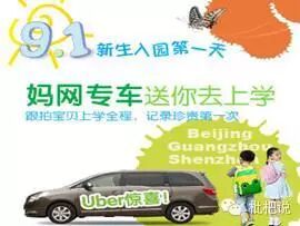 【案例】Uber品牌案例合集（案例素材来源social beat） - 数英