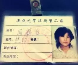 “她的工廠一旦停工，全球手機都得斷貨”，她是中國女首富，身價500億！的圖4