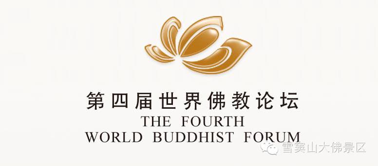 怡藏大和尚出席中国佛教协会第九届常务理事会第一次会议