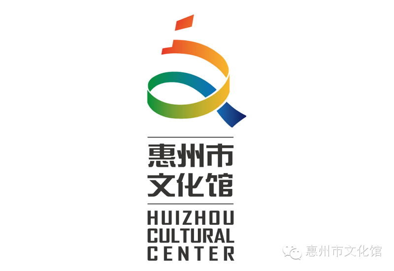 惠州市文化馆logo征集入围作品投票活动