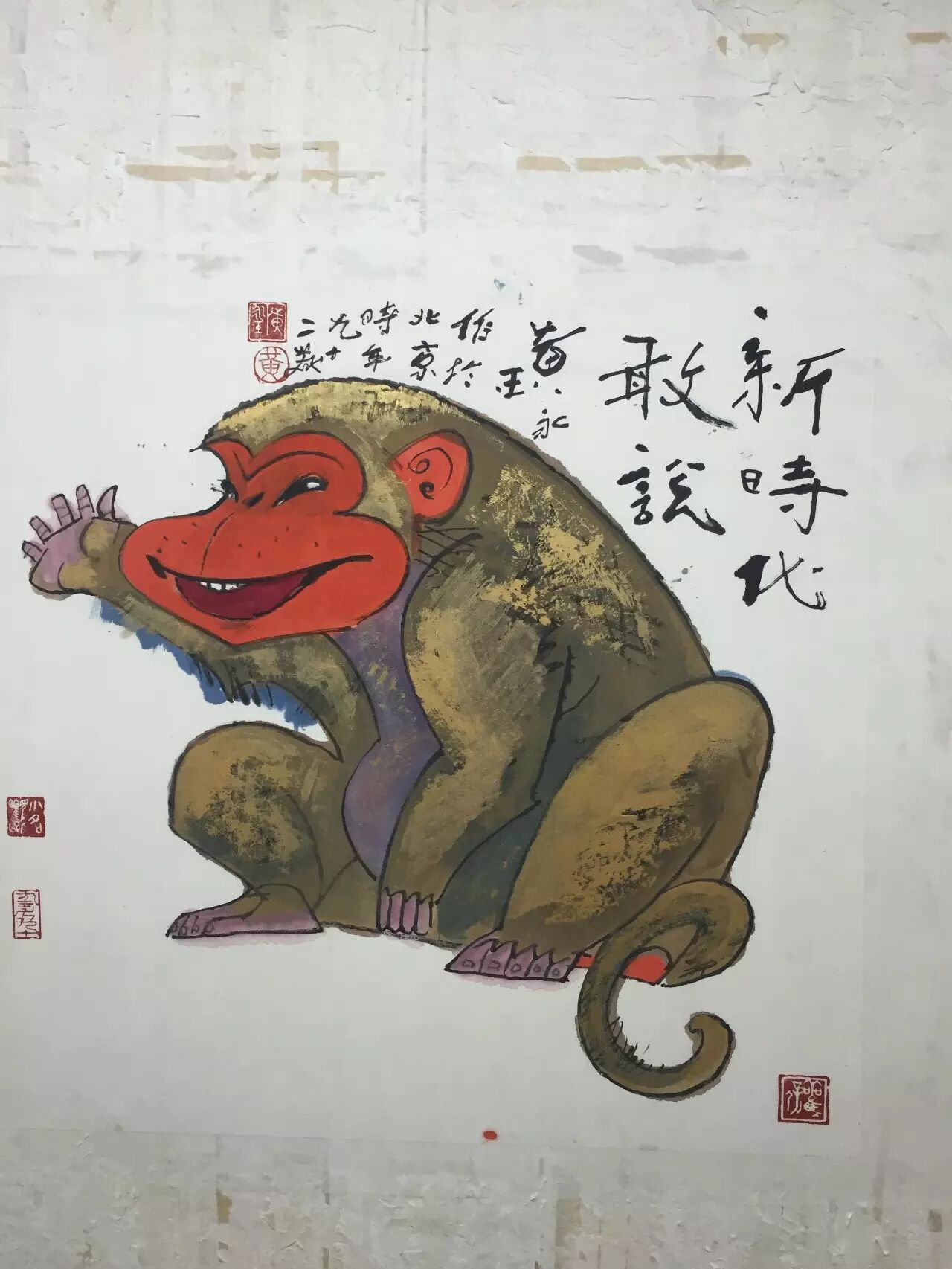 李辉九旬老头黄永玉与猴之缘妙不可言