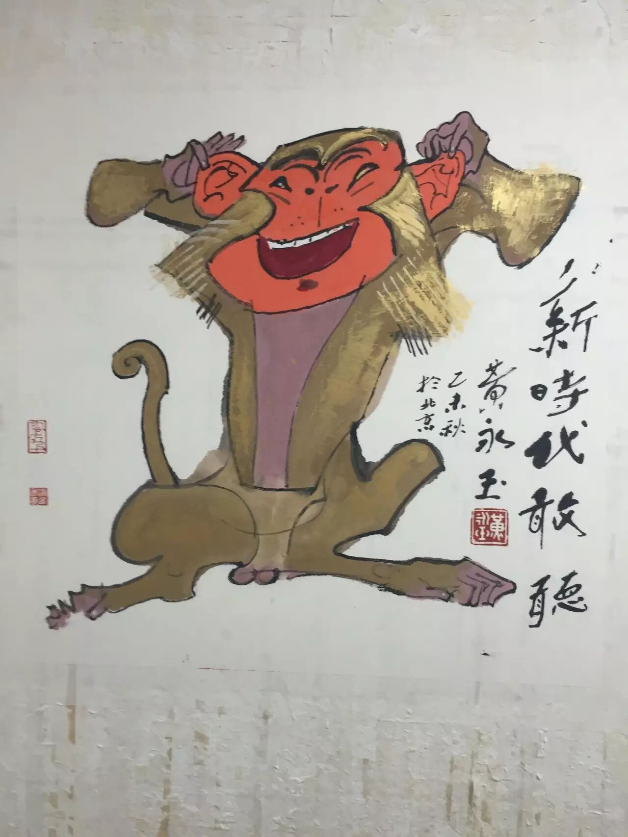 李辉九旬老头黄永玉与猴之缘妙不可言