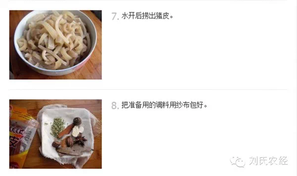 软滑Q弹的猪肉冻——属于冬天的美食 - 刘氏农经 - 刘氏农经的博客