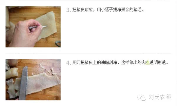 软滑Q弹的猪肉冻——属于冬天的美食 - 刘氏农经 - 刘氏农经的博客