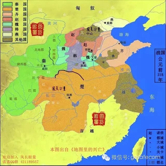 大秦帝国以一敌众鲸吞天下史精美地图集